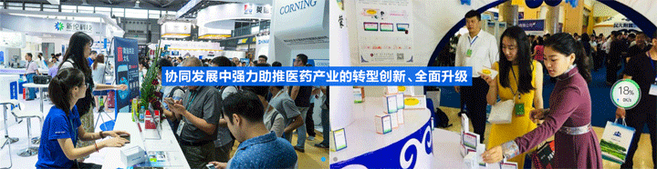 第十三屆中國(guó)石家莊國(guó)際醫(yī)藥博覽會(huì)